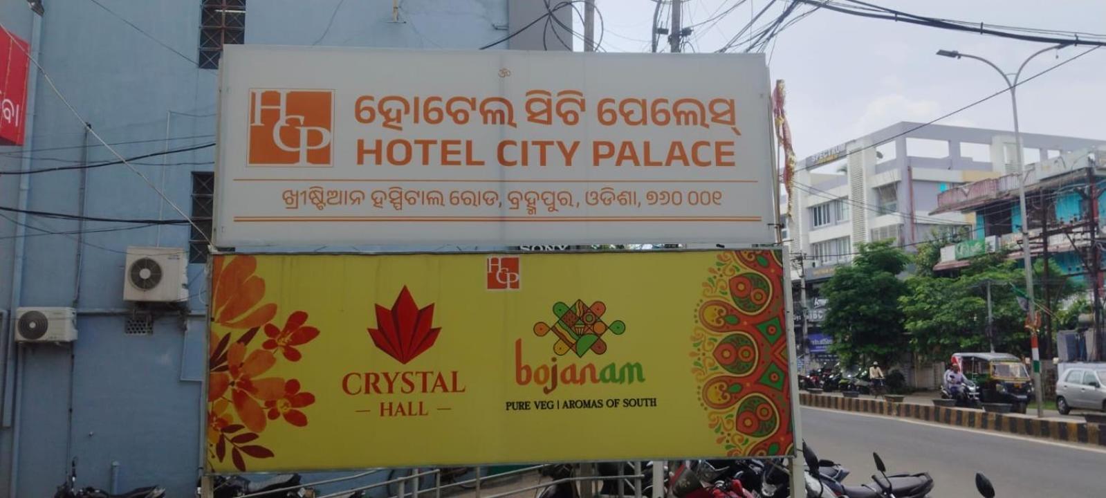 Hotel City Palace Brahmapur Eksteriør bilde